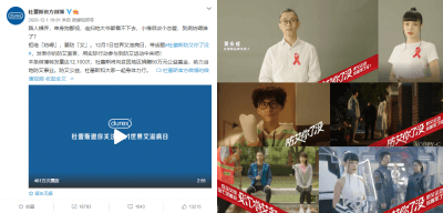 防艾在行动 抖圈公益捐赠走进大凉山
